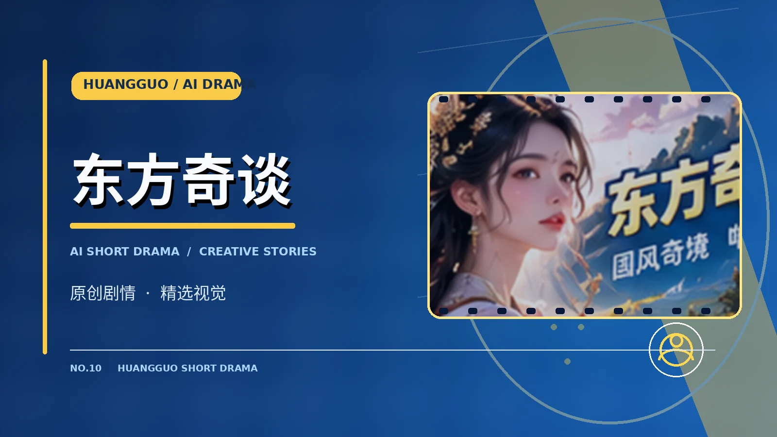 纸灯照山河概念视觉