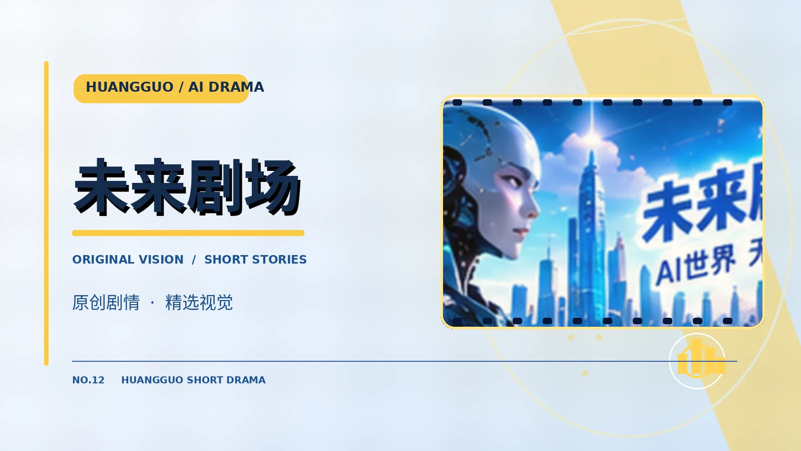 云端的旧邮局概念视觉