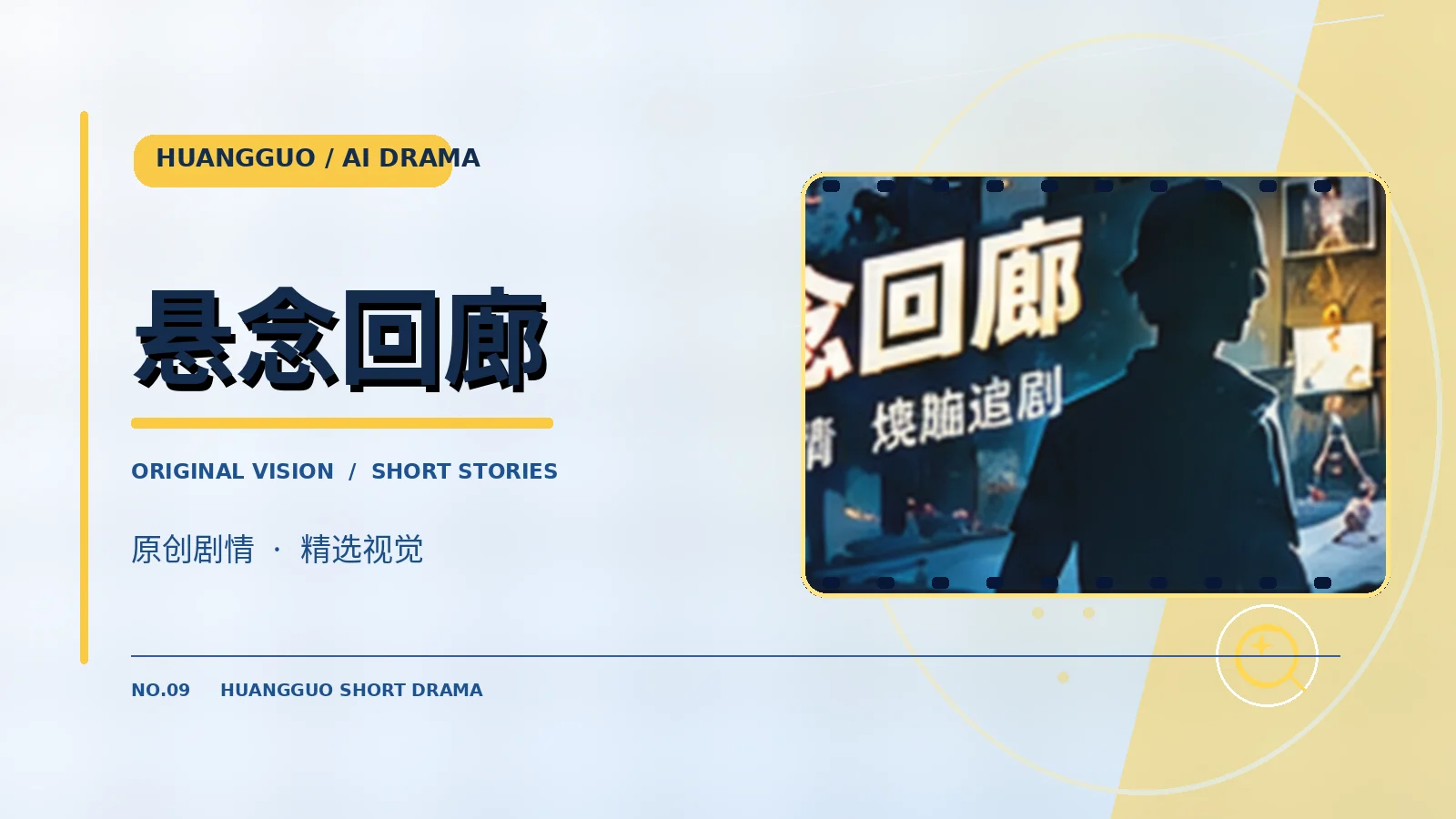 夜班电梯的第七层概念视觉
